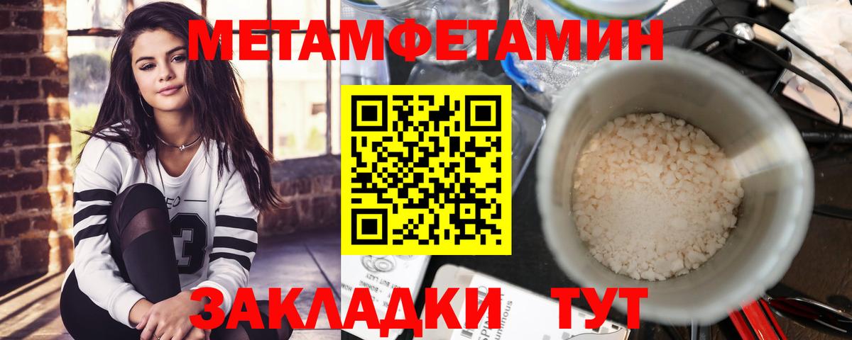 АМФЕТАМИН 97% Тихорецк