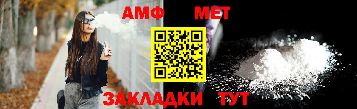 Тихорецк  Amphetamine  Вход с VPN  Amphetamine  Амфетамин VHQ 