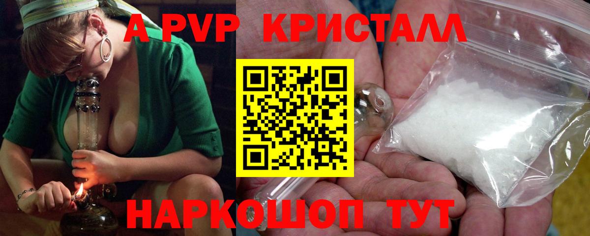 Тихорецк  А ПВП крисы CK  Вход с VPN  Alpha-PVP  А ПВП VHQ 