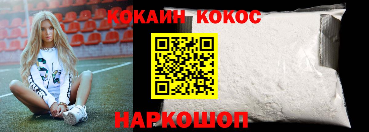 Кокаин FishScale Тихорецк