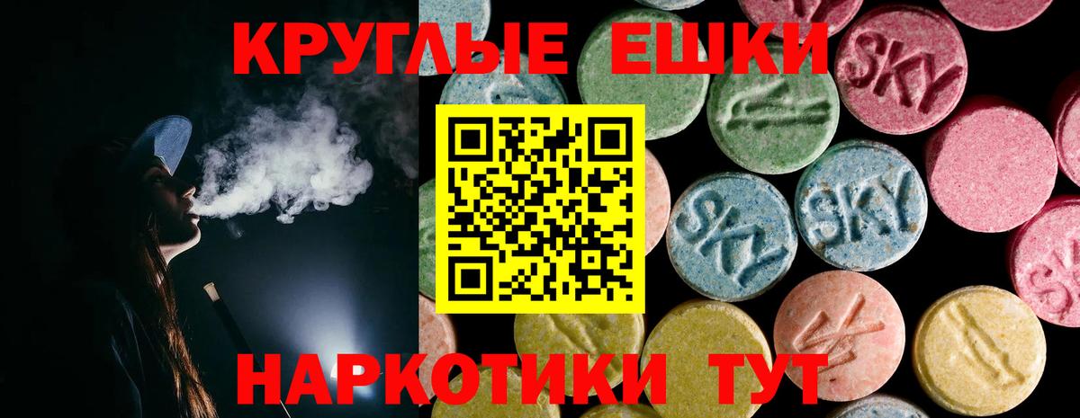 Ecstasy 250 мг Тихорецк