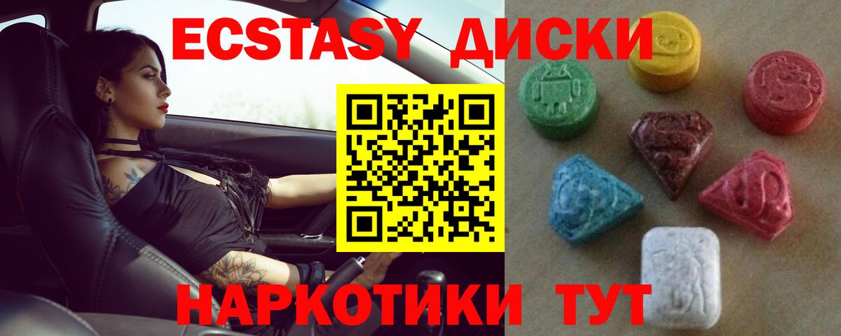 Ecstasy 99%  наркота  Ecstasy 99%  Тихорецк  Вход с VPN 