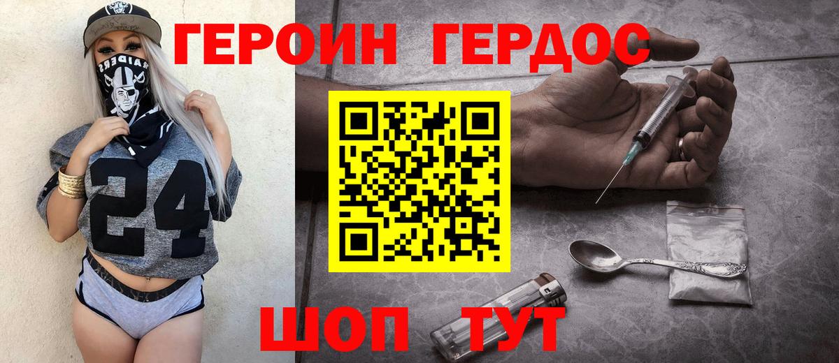 Тихорецк  Героин  Вход с VPN  ГЕРОИН герыч 