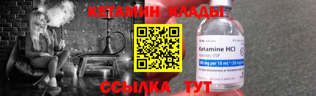 Кетамин VHQ  Вход с VPN  мориарти наркотические препараты  Кетамин VHQ  Тихорецк 