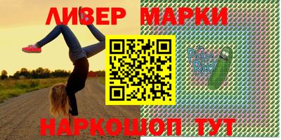 spice Новокубанск