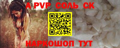 spice Новокубанск