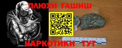 героин Новозыбков
