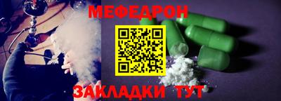 меф VHQ Новодвинск