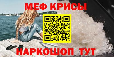 меф VHQ Новодвинск