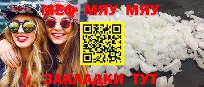 меф VHQ Новодвинск