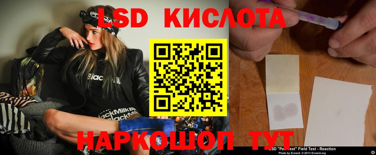 LSD-25 экстази ecstasy  Вход с VPN  Лсд 25 экстази ecstasy  blacksprut ссылка  Тихорецк  LSD-25 экстази 