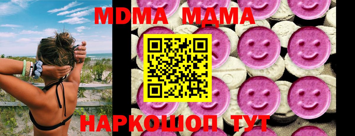 МДМА Molly  Вход с VPN  Тихорецк 