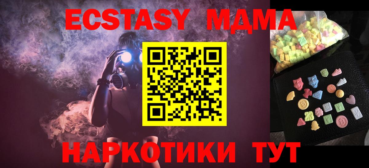 MDMA crystal Тихорецк