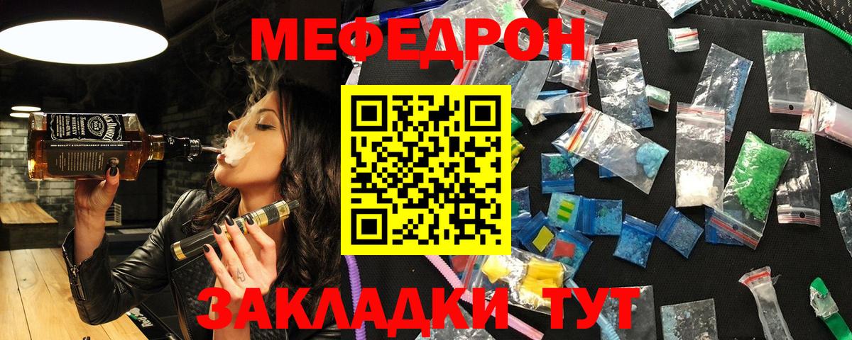 Тихорецк  МЯУ-МЯУ 4 MMC  Мефедрон  Меф  Вход с VPN  Меф кристаллы 