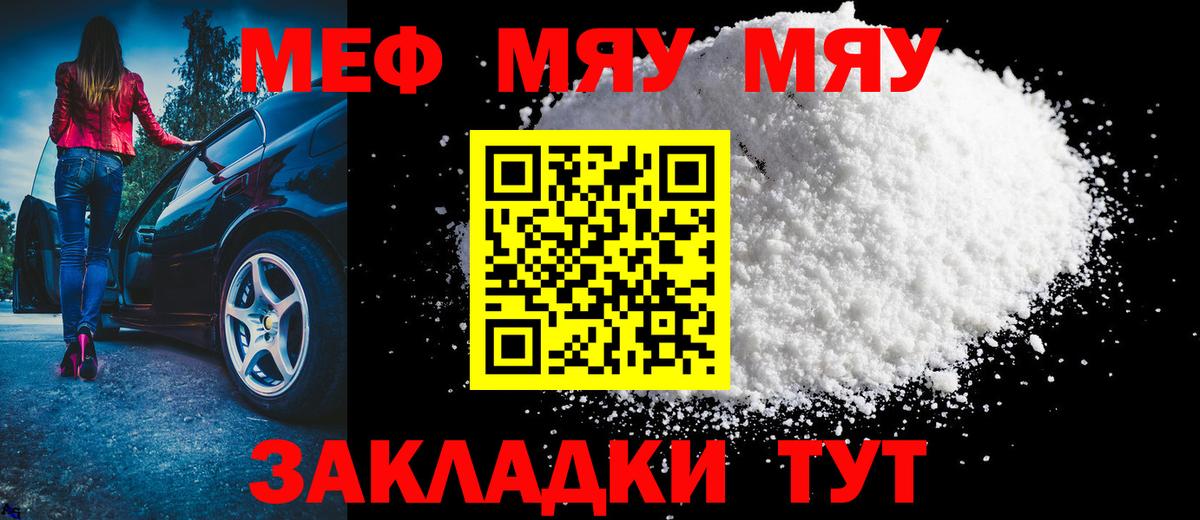 МЕФ кристаллы Тихорецк