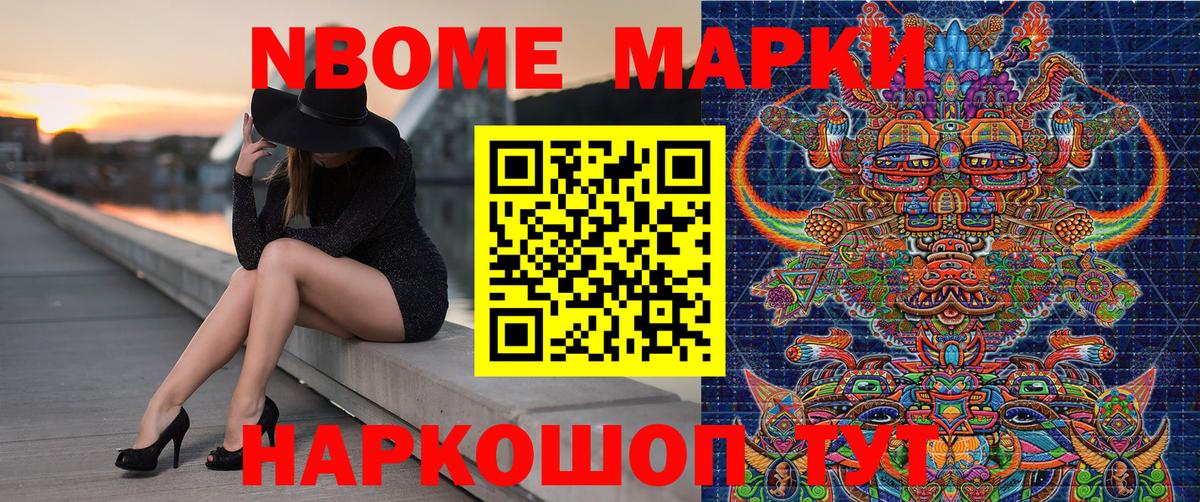 Тихорецк  Марки NBOMe 1,5мг  где можно купить наркотик  Вход с VPN 
