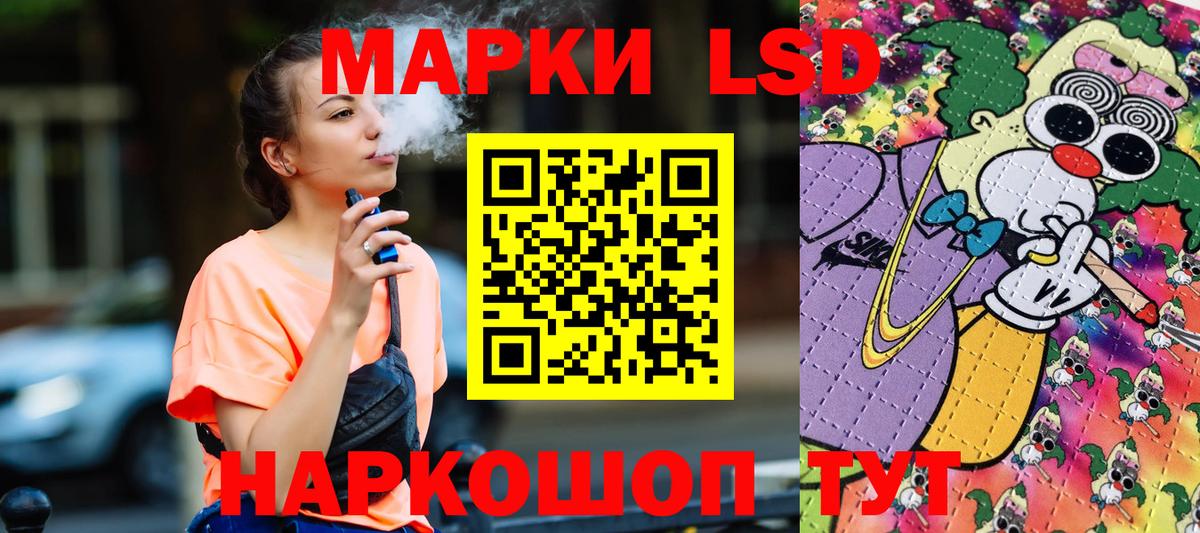 Наркотические марки 1,5мг Тихорецк