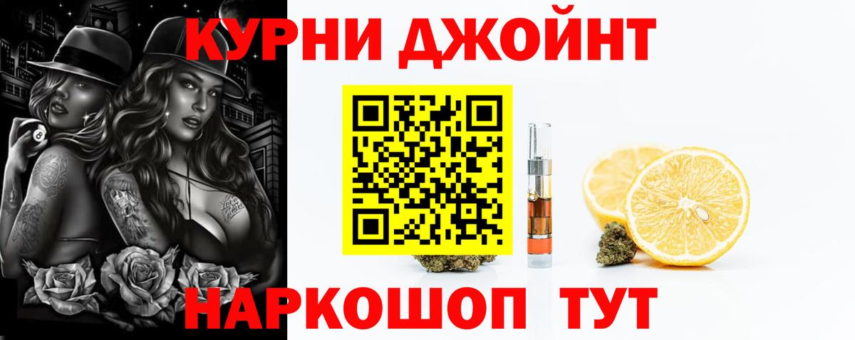 Канабис THC 21%  Конопля VHQ  Бошки Шишки тримм  Тихорецк  Вход с VPN  Марихуана AK-47 